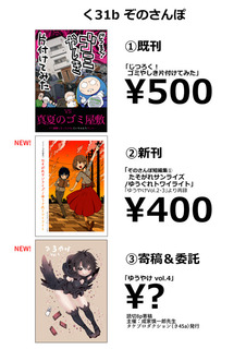 20171123_osinagaki.jpg