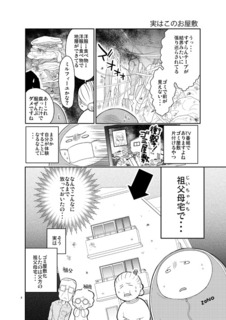 gomi_01.jpg