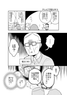 gomi_02.jpg