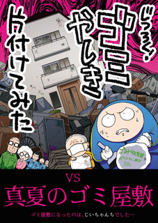gomi_hyousi.jpg